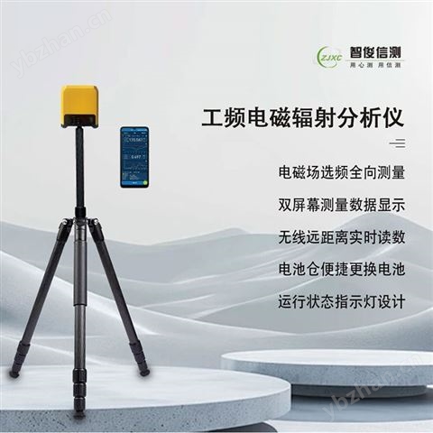 低頻便攜式電磁輻射電場磁場檢測儀