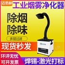 迈思赫除烟除味高效净化过滤烟尘净化器