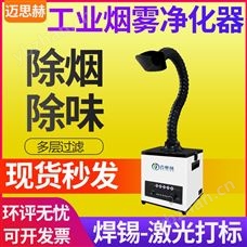 迈思赫烟雾净化器双十一大促优惠。快速净化