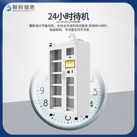 智能刀具柜實時監控數據智能存取柜