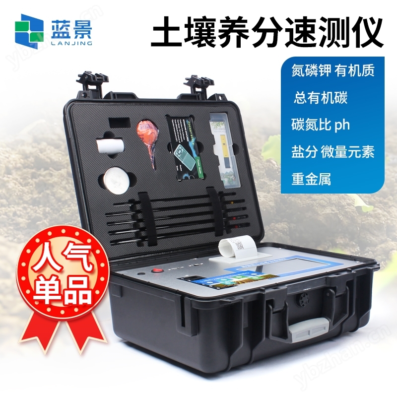 測土施肥儀
