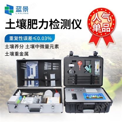 土壤肥力測定儀