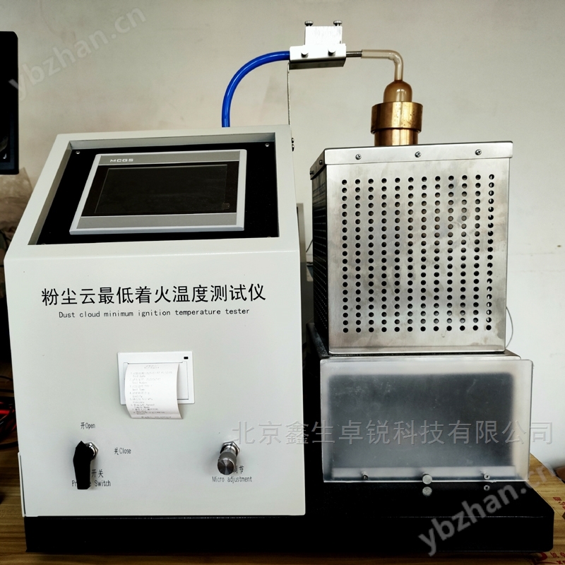 GB/T16429全自動粉塵云低著火溫度測定儀