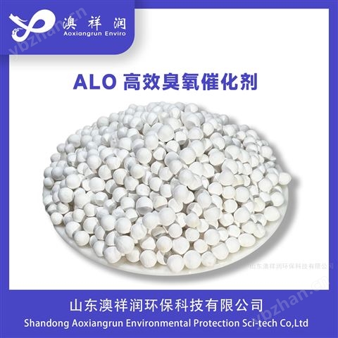 ALO臭氧催化劑白色