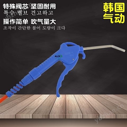 韓國SANG-A相阿三A3A型A/G0802M吹塵槍
