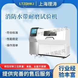 消防水帶耐磨試驗(yàn)機(jī) 售后完善