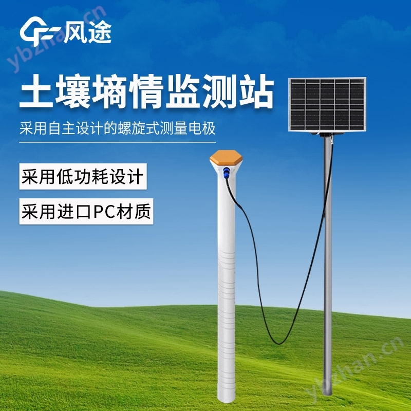 土壤含水量監測儀器