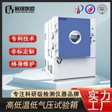 DQY--150高低温低气压试验箱