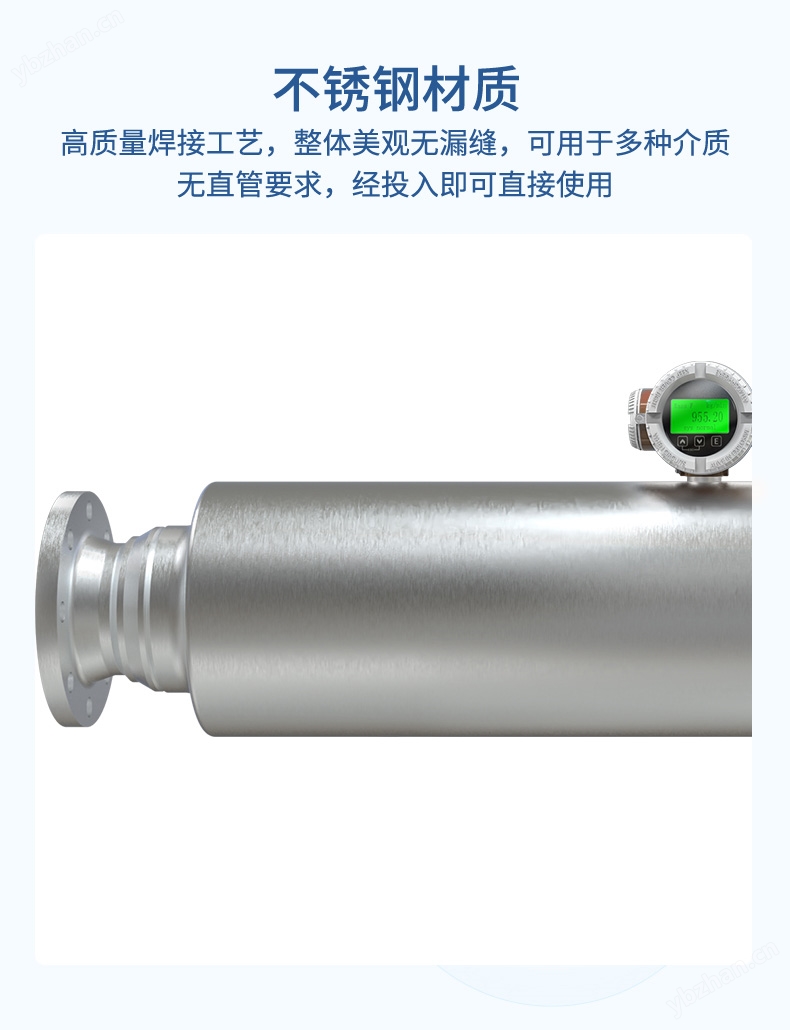 DN4-DN2000科里奧利質量流量計