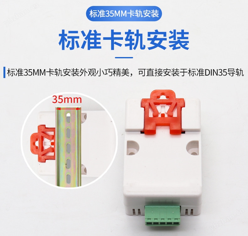 <strong>卡軌式溫濕度變送器</strong> (8).jpg 卡軌式溫濕度變送器