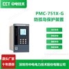 保护装置10kV分布式光伏防逆流逆功率保护柜