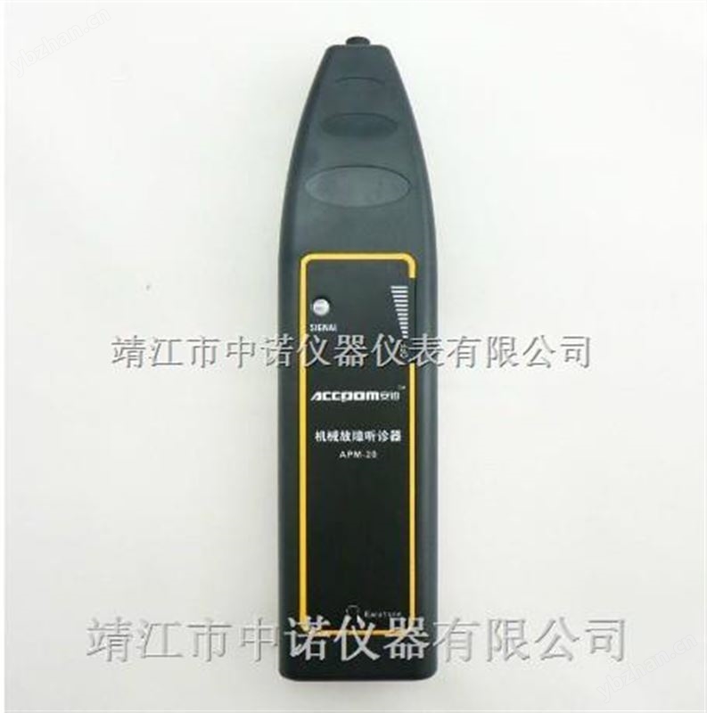 機(jī)械故障APM-20