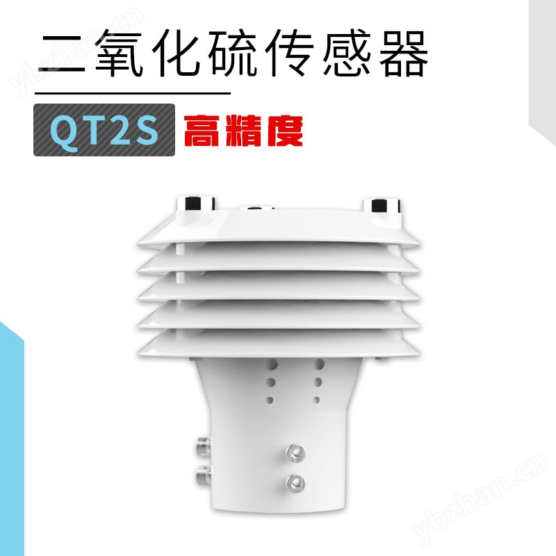 高精度二氧化硫傳感器