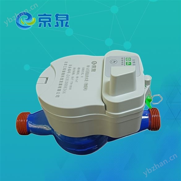NB-IoT物聯(lián)網(wǎng)水表