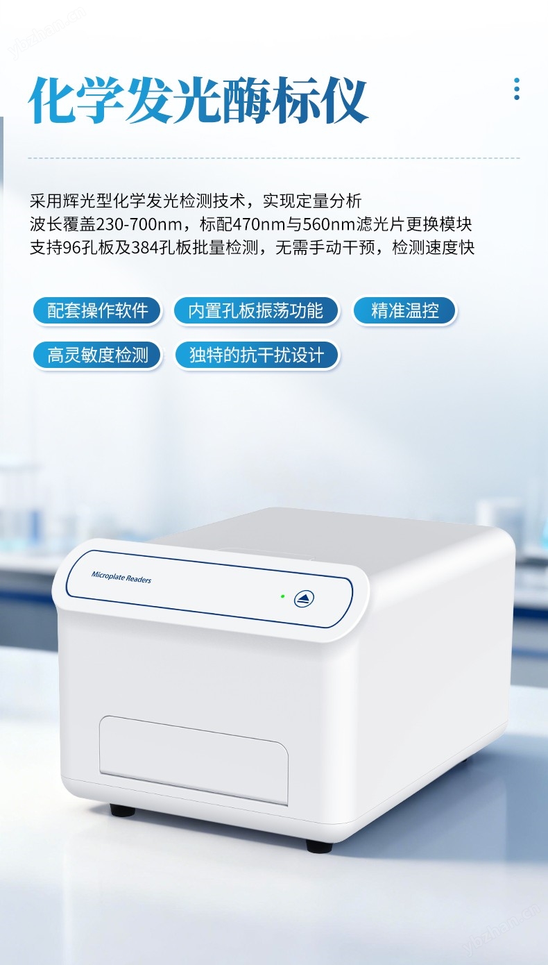酶标仪2_05.jpg