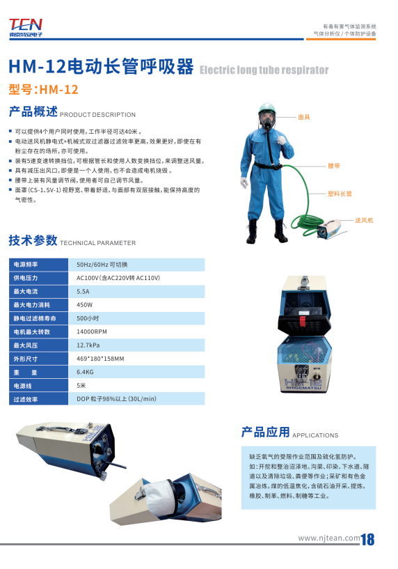 電動長管呼吸器.PNG