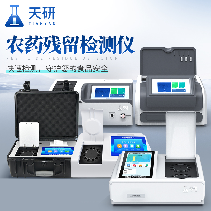 農(nóng)產(chǎn)品質(zhì)檢站實(shí)驗(yàn)室的相關(guān)儀器配置清單