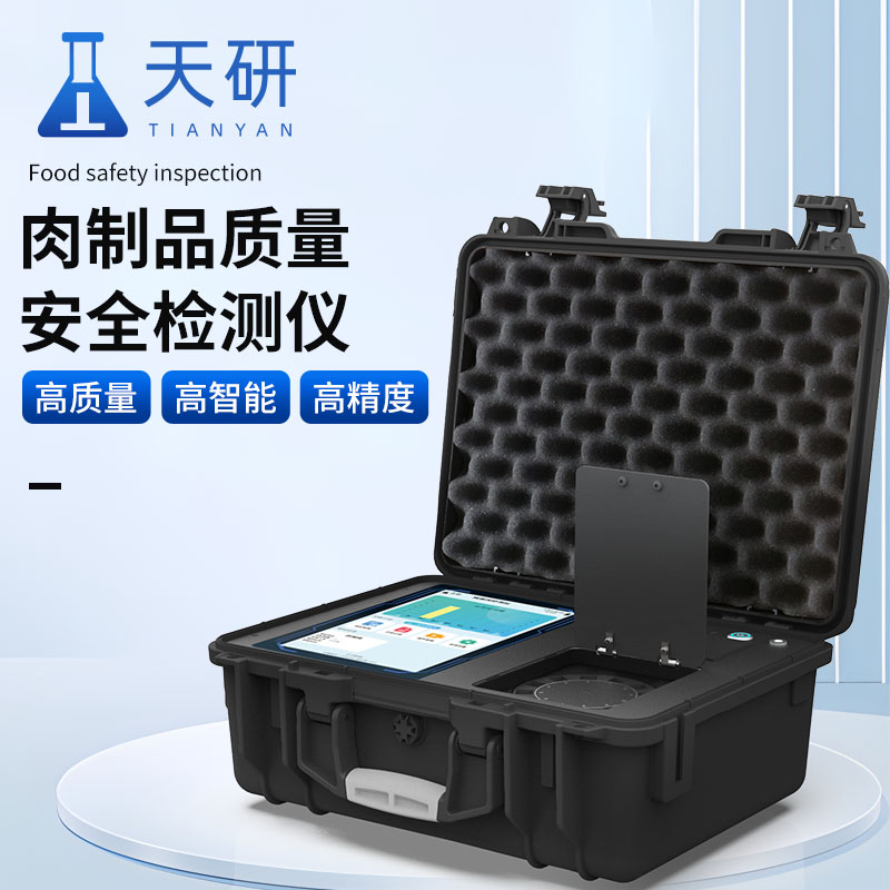 病害肉揮發性鹽基氮檢測儀